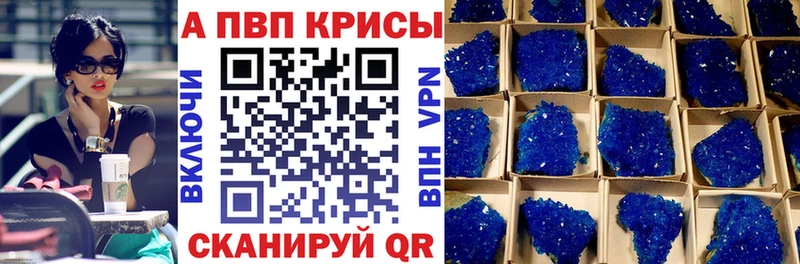 Купить  Жуковка  A-PVP СК 