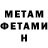 МЕТАДОН methadone Tsetchoyev Anzor