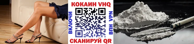 Кокаин Fish Scale  Купить закладки  Жуковка 