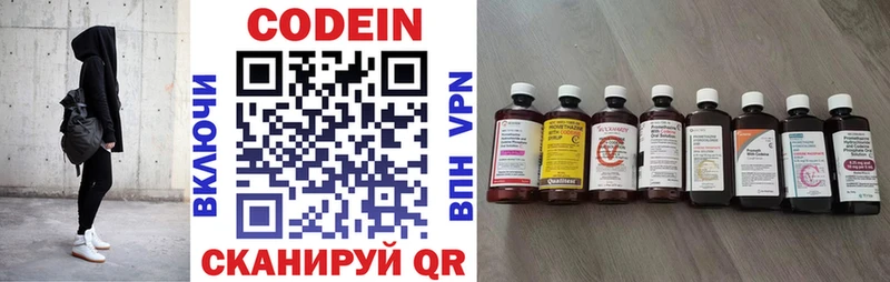 Кодеин Purple Drank  Купить где  Жуковка 