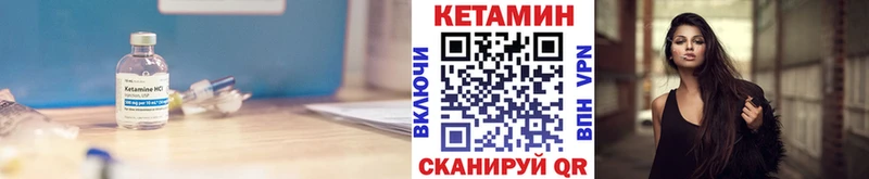 Купить  Жуковка  Кетамин VHQ 